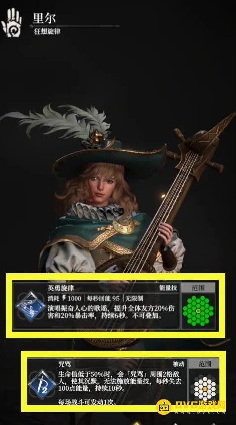 《地下城堡4》狂想旋律里尔怎么样-狂想旋律里尔强度怎么样值得培养吗