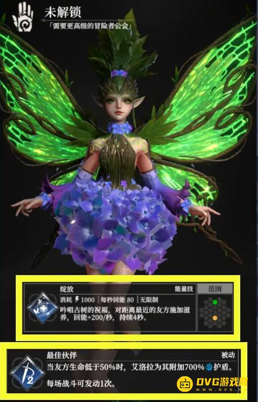 《地下城堡4》艾洛拉怎么样-艾洛拉强度怎么样值得培养吗