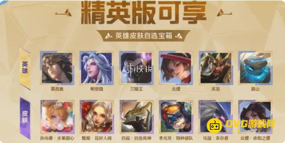 《王者荣耀》s41战令皮肤宝箱选什么好-s41战令皮肤宝箱选择推荐