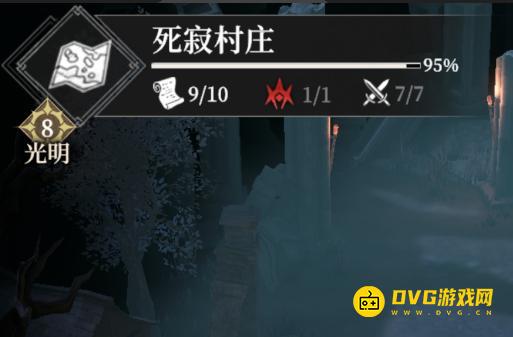 《地下城堡4》死寂村庄差一个事件是什么-死寂村庄最后一个卷轴事件