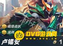 《金铲铲之战》s10卢锡安怎么样-五费卡卢锡安强度分析