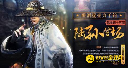 《剑灵》陆孙怎么打