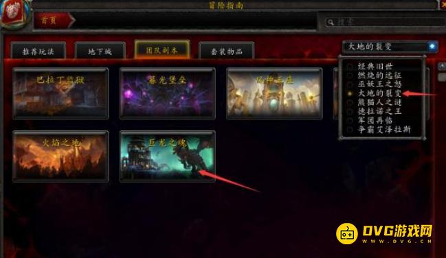 《魔兽世界》死亡之翼在哪-死亡之翼位置图解