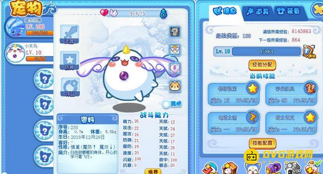《洛克王国》小天马在哪里捕捉-小天马出现位置图解