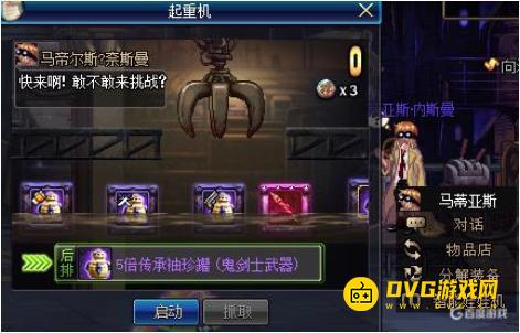 dnf娃娃机怎么玩-娃娃机使用方法玩法