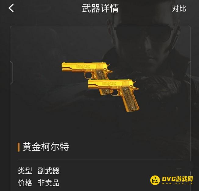 cf黄金柯尔特是单枪吗-黄金柯尔特详情