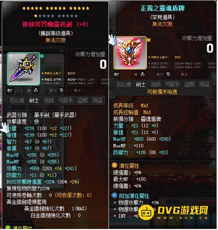 《冒险岛》米哈尔盾反技巧是什么-米哈尔盾反怎么用