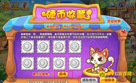 《洛克王国》蝴蝶陶陶哪里可以捕捉-蝴蝶陶陶在哪里抓