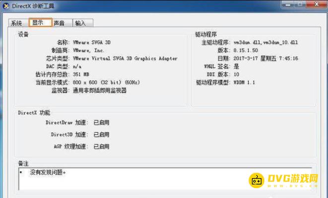dnf图表组建失败为啥-图表组建失败怎么办