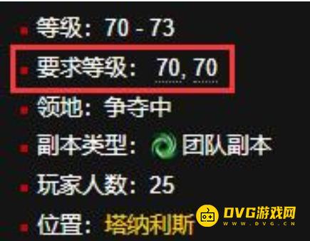 《魔兽世界》78级能去海山吗-海山多少级可以去