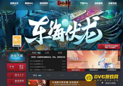 《斗战神》怎么下载不了-下载失败怎么回事
