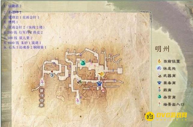 仙剑五前传三个烤鸭地点在哪-3个烤鸭位置图解