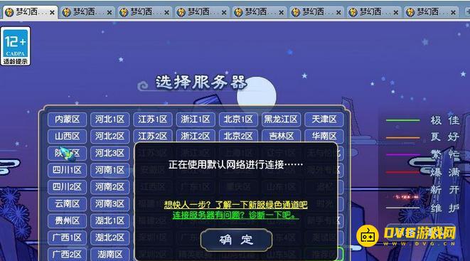《梦幻西游》挤线技巧是什么-怎样高效率挤线