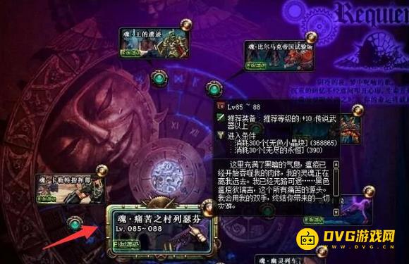 DNF痛苦之村在哪-痛苦之村位置图解