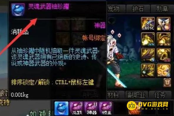 dnf罐子头在哪里开-罐子头怎样获得