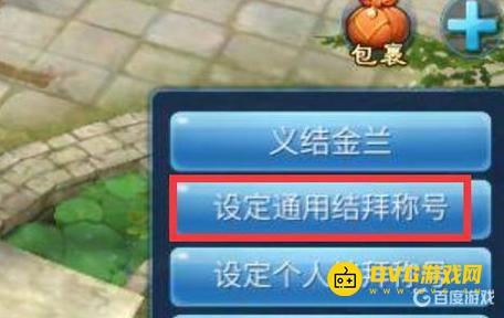 《倩女幽魂》结拜三人古风称号有哪些-结拜三人古风称号推荐