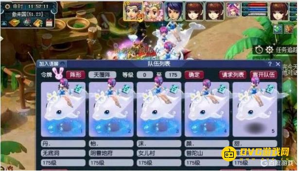 《梦幻西游》结拜称谓5人怎么起-好听的结拜5人称号
