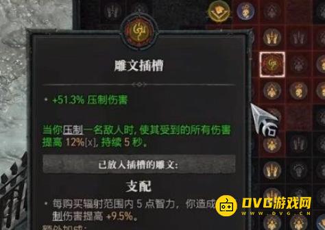 暗黑4雕文在哪弄出来-雕文怎样获得