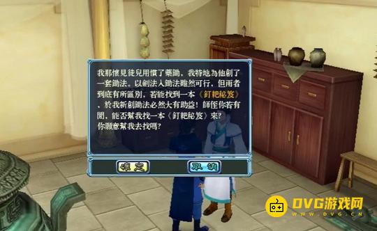 《仙剑奇侠传4》钉耙秘籍在哪儿找-钉耙秘籍怎样获得
