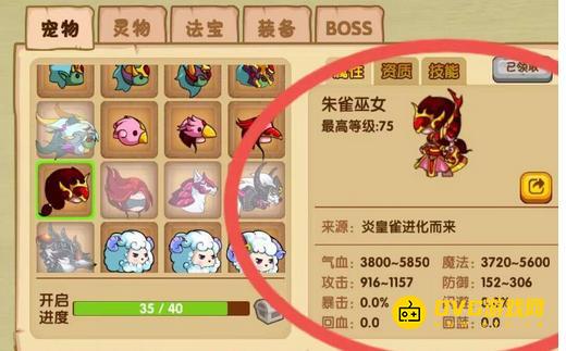 《造梦西游3》朱雀厉害吗-朱雀强度分析
