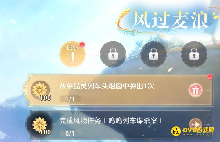 《无限暖暖》从单品灵列车头烟囱中弹出1次任务怎么做-单品灵列车头烟囱在哪里