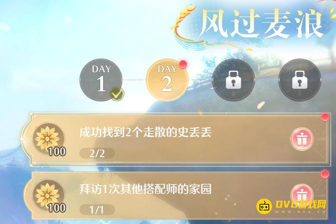 《无限暖暖》成功找到2个走散的史丢丢任务怎么做-风过麦浪走散的史丢丢在哪里