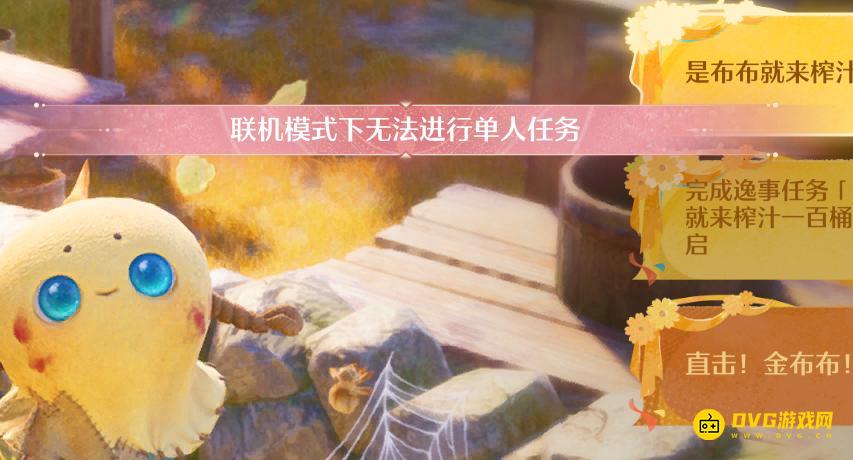 《无限暖暖》提示联机模式下无法进行单人任务怎么办-追踪任务提示联机模式下无法进行单人任务