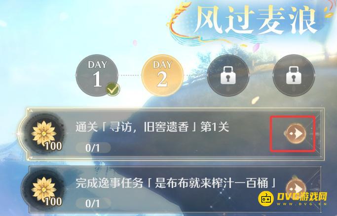 《无限暖暖》通关寻访旧窖遗香第1关任务怎么做-寻访旧窖遗香在哪里