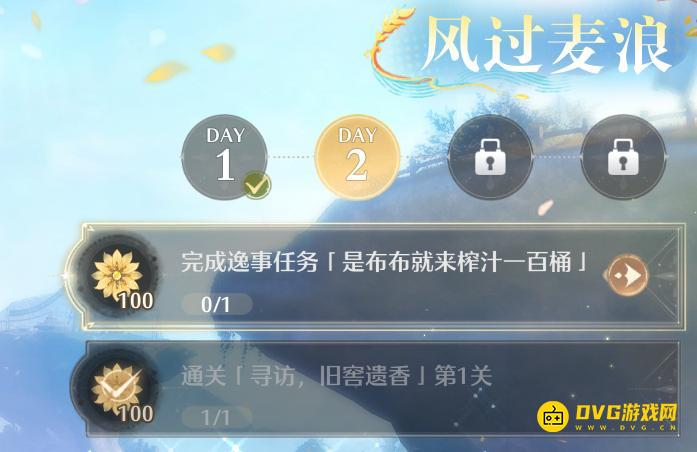 《无限暖暖》完成逸事任务是布布就来榨汁一百桶任务怎么做-是布布就来榨汁一百桶任务在哪里