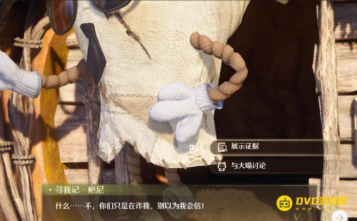 《无限暖暖》第三次审讯疤尼展示证据怎样选择-第三次审讯疤尼展示证据正确顺序