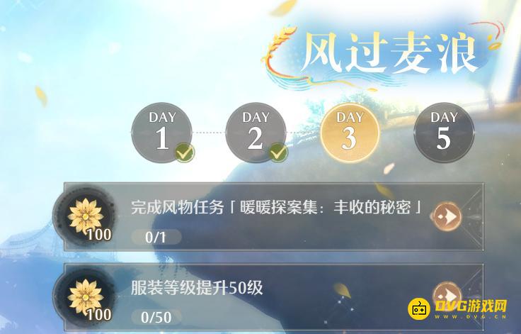 《无限暖暖》完成风物任务暖暖探案集丰收的秘密任务怎么做-暖暖探案集任务在哪里接