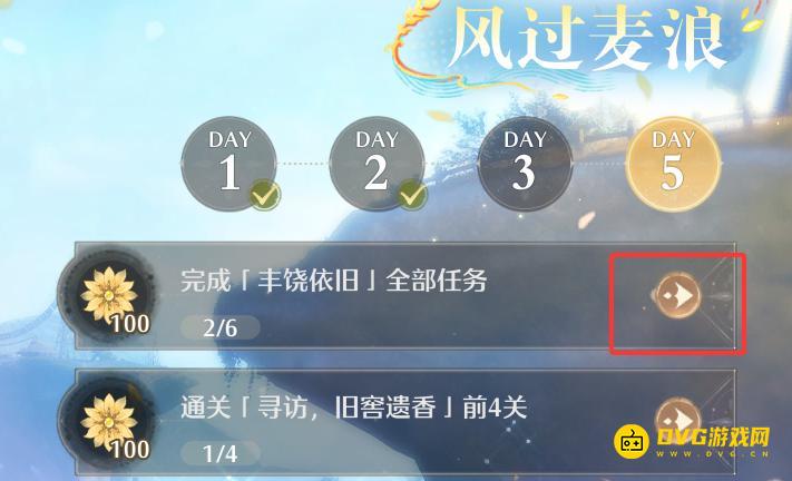 《无限暖暖》完成丰饶依旧全部任务怎么做-丰饶依旧任务在哪里