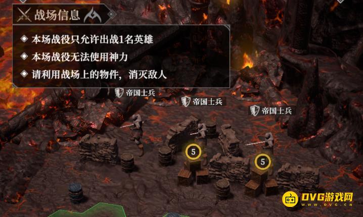 《地下城堡4》炎晶岩床帝国法师营地炸药桶怎么过