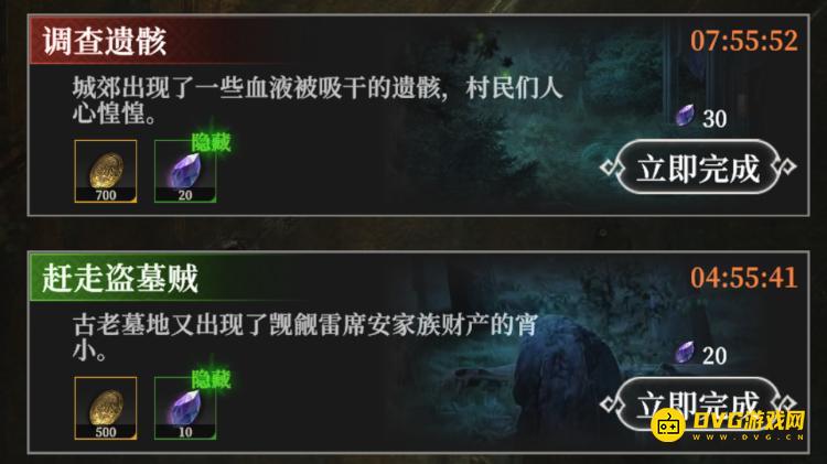 《地下城堡4》公会委托隐藏奖励怎样领取