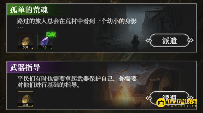 《地下城堡4》公会委托为什么没有获得宝石奖励