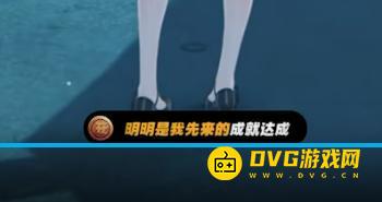 《绝区零》明明是我先来的成就怎样达成-嗯呢大寻宝活动成就明明是我先来的