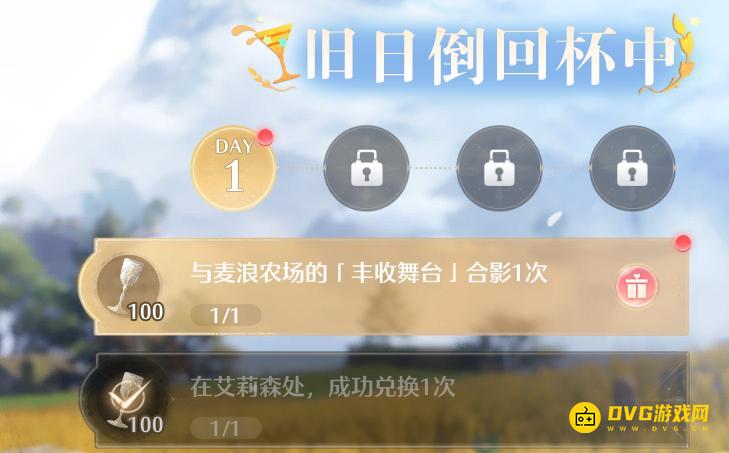 《无限暖暖》与麦浪农场的丰收舞台合影1次任务怎么做-丰收舞台在哪里