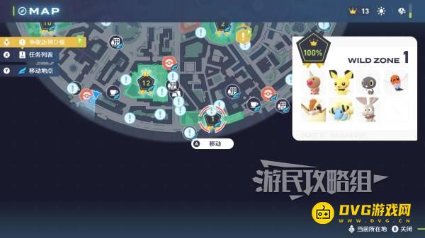 《宝可梦传说ZA》野生特区1-10分布一览