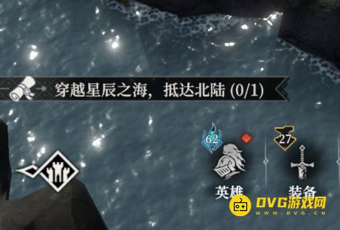 《地下城堡4》穿越星辰之海抵达北陆任务怎么做-怎么去北陆
