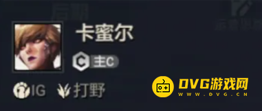 《金铲铲之战》冠军乱斗卡蜜尔技能是什么-冠军乱斗卡蜜尔技能详情