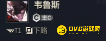《金铲铲之战》冠军乱斗韦鲁斯技能是什么-冠军乱斗韦鲁斯技能详情