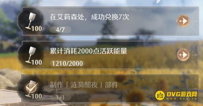 《无限暖暖》制作涟漪酣夜部件任务怎么做-涟漪酣夜部件怎样获得