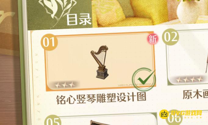 《无限暖暖》铭心竖琴雕塑设计图怎样获得-铭心竖琴雕塑在哪里