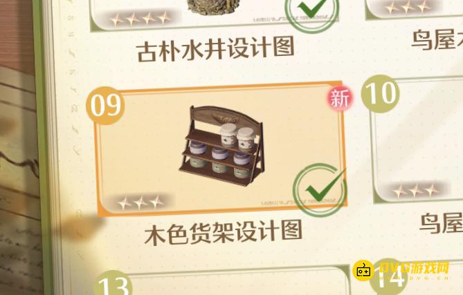《无限暖暖》木色货架设计图怎样获得-木色货架在哪里