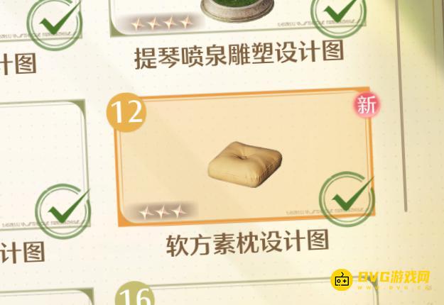 《无限暖暖》软方素枕设计图怎样获得-软方素枕在哪里