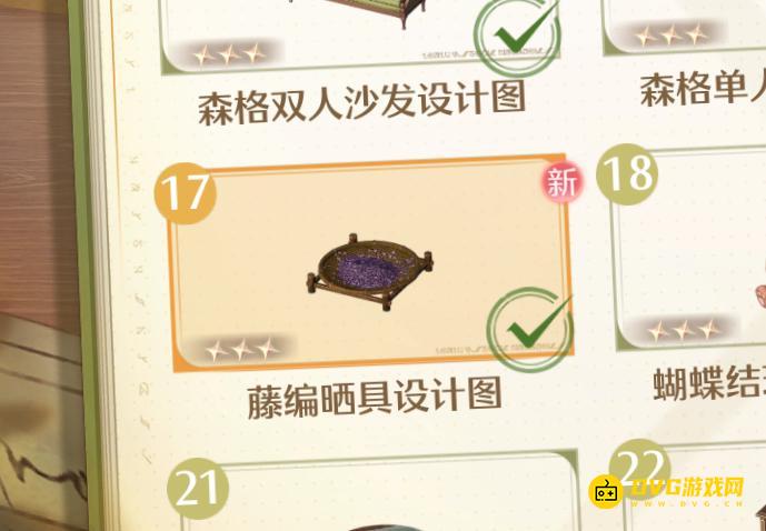 《无限暖暖》藤编晒具设计图怎样获得-藤编晒具在哪里