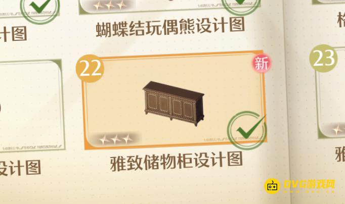 《无限暖暖》雅致储物柜设计图怎样获得-雅致储物柜在哪里