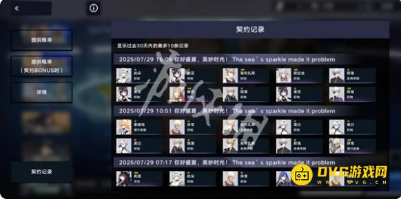 《溯回青空》多少抽保底-小保底和大保底是多少