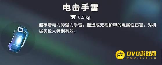 《逃离鸭科夫》实用道具推荐-好用的道具有哪些