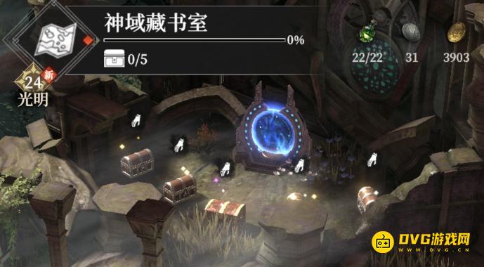 《地下城堡4》探索未知的秘境任务怎么做